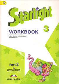Английский язык 3 класс рабочая тетрадь (часть 2) Баранова, Дули, Копылова