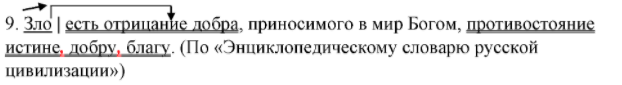Решение рисунок 3